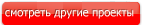 Проекты одноэтажных домов в Керчи
